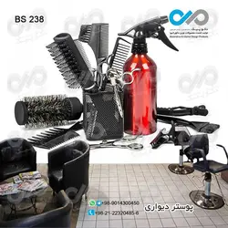 پوستر دیواری سه بعدی آرایشگاه مردانه - طرح لوازم رنگ مو کد BS-238