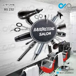 پوستر دیواری تصویری آرایشگاه مردانه - طرح لوازم اصلاح کد BS-232