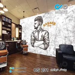 کاغذ دیواری تصویری آرایشگاه مردانه - طرح باربر شاپ استایل کد BS-231