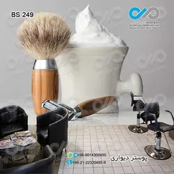پوستر دیواری 3 بعدی آرایشگاه مردانه - طرح کف اصلاح کد BS-249