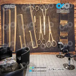 کاغذ دیواری تصویری آرایشگاه مردانه - طرح شانه و قیچی کد BS-248