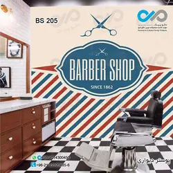 پوستر دیواری تصویری آرایشگاه مردانه - طرح Barber Shop کد BS205