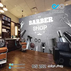 پوستر دیواری تصویری آرایشگاه مردانه - طرح Barber Shop کد BS202
