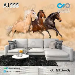 کاغذ دیواری 3بعدی با طرح گله اسب های دوست داشتنی کد A 1555