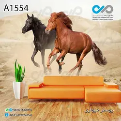 کاغذ دیواری 3بعدی با طرح اسب قهوه ای و مشکی کد A 1554