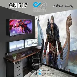 کاغذ دیواری 3بعدی گیم نت - طرح بازی valhalla eivor fanart کد GN 517