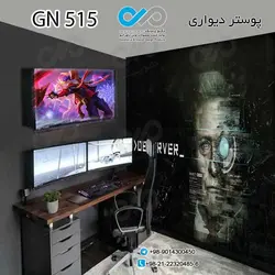 کاغذ دیواری 3بعدی گیم نت - طرح بازی daniel lazarski کد GN 515