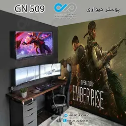 پوستر دیواری 3بعدی گیم نت - طرح بازی EMBFR RISE کد GN 509