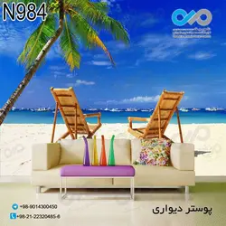 پوستر دیواری با طرح صندلی در ساحل کد N984