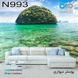 پوستر دیواری سه بعدی با طرح صخره سرسبز کد N993