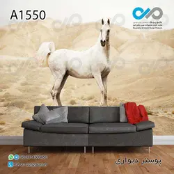 پوستر دیواری با طرح اسب زیبا در صحرا کد A 1550