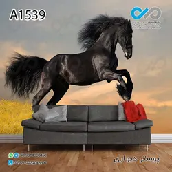 پوستر دیواری با طرح پرش اسب زیبا کد A 1539