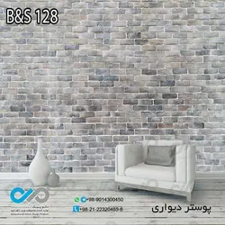 پوستر سه بعدی با طرح آجر خاکستری کد B&amp;amp;S 128