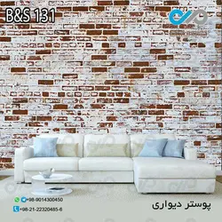 کاغذ دیواری سه بعدی با طرح آجر سفید و قهوه ای کد B&amp;amp;S 131