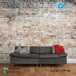 پوستر دیواری 3بعدی با طرح آجر قهوه ای زیبا کد B&amp;S 129