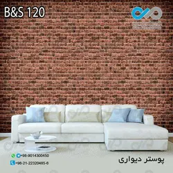 کاغذ دیواری سه بعدی با طرح آجر کد B&amp;amp;S 120