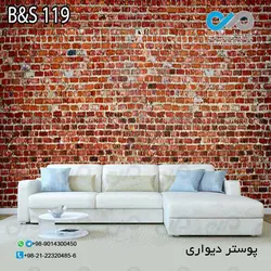 کاغذ دیواری سه بعدی با طرح آجر کد B&amp;S 119