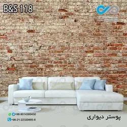 کاغذ دیواری سه بعدی با طرح آجر کد B&amp;S 118