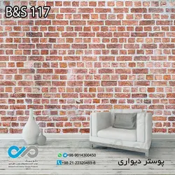 پوستر دیواری با طرح آجر و ترک دیوار زیبا کد B&amp;S 117