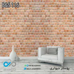 پوستر دیواری سه بعدی با طرح آجر قهوه ای زیبا کد B&amp;S 116