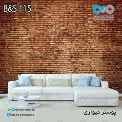 پوستر دیواری سه بعدی با طرح آجر قهوه ای زیبا کد B&amp;S 115