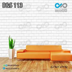 کاغذ دیواری سه بعدی با طرح آجر سفید کد B&amp;S 113