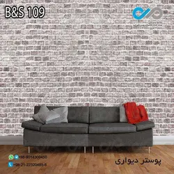 پوستر سه بعدی با طرح آجر خاکستری کد B&amp;S 109