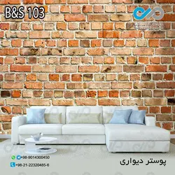 پوستر دیواری سه بعدی با طرح آجر قهوه ای زیبا کد B&amp;amp;S 103