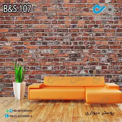 کاغذ دیواری تصویری با طرح آجر زیبا کد B&amp;S 107