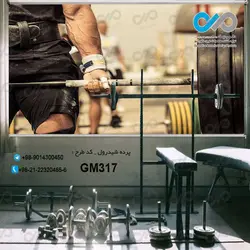 پرده شید رول باشگاه- طرح فیگور وزنه بردار- کدGM317