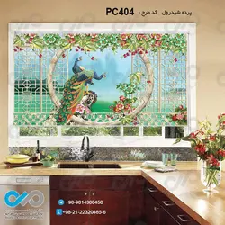 پرده شید رول آشپزخانه- با تصویردوطاووس- کد PC404