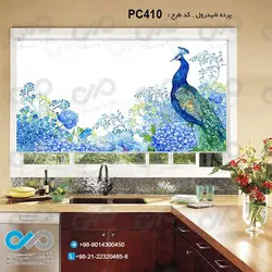 پرده شید رول آشپزخانه- با تصویریک طاووس زیبا- کد PC410