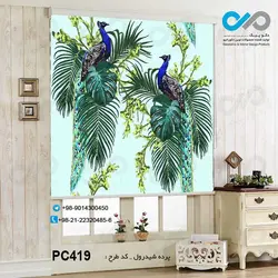 پرده شید رول پذیرایی- با تصویردوطاووس -برگ های هاوایی- کد PC419