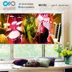 پرده شید رول پذیرایی- با تصویرنواختن موسیقی- کد MU162