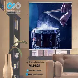 پرده شید رول پذیرایی- با تصویرطبل زدن- کد MU152