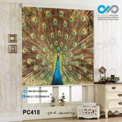 پرده شید رول پذیرایی- با تصویرطاووس باپرهای باز- کد PC418