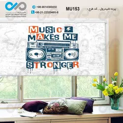پرده شید رول پذیرایی- با تصویروکتور ضبط - کد MU153