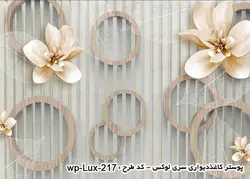 پوستر سه بعدی - پشت تلویزیون - طرح گل مریم طلایی - کد wp-lux-217