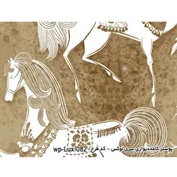 پوستر دیواری سه بعدی طرح اسب کلاسیک سری لوکس 2018 کدwp-lux-082