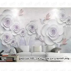 پوستر دیواری سه بعدی طرح گل  و پرنده 2018 کدwp-lux-185
