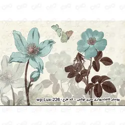پوستر دیواری سه بعدی طرح گل و پروانه سری لوکس 2018 کدwp-lux-226