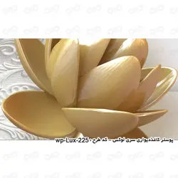 پوستر دیواری سه بعدی - پشت تلویزیون - طرح گل طلایی و قو - کد wp-lux-225