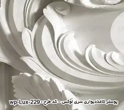پوستر دیواری سه بعدی - پشت تلویزیون - طرح مینیاتوری - کدwp-lux-229