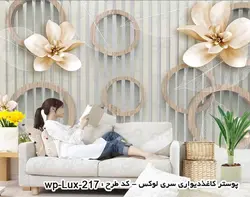 کاغذ دیواری ۳بعدی - پشت تلویزیون - طرح گل - کد wp-lux-217
