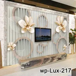 کاغذ دیواری ۳بعدی - پشت تلویزیون - طرح گل - کد wp-lux-217