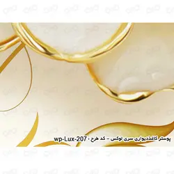 پوستر دیواری سه بعدی طرح گل مرواریدی سری لوکس 2018 کد wp-lux-207