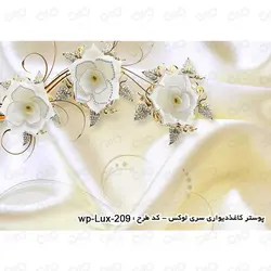 پوستر دیواری سه بعدی - پشت تلویزیون - طرح گل های نگین دار - کد wp-lux-209