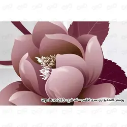 پوستر دیواری سه بعدی طرح شکوفه های صورتی سری لوکس 2018 کد wp-lux-213