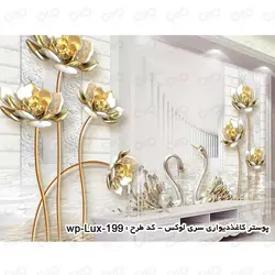 پوستر دیواری سه بعدی لوکس طرح گل کد wp-lux-199
