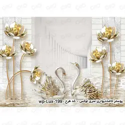 پوستر دیواری سه بعدی لوکس طرح گل کد wp-lux-199